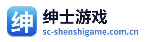 绅士游戏